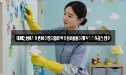 에어컨청소시스템에어컨드럼세탁기청소통돌이세탁기가스충전신우