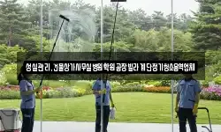 성실관리,건물상가사무실병원학원공장빌라계단정기청소용역업체