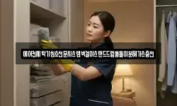 에어컨세탁기청소전문시스템벽걸이스탠드드럼통돌이분해가스충전