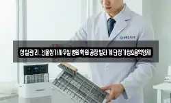 성실관리,건물상가사무실병원학원공장빌라계단정기청소용역업체