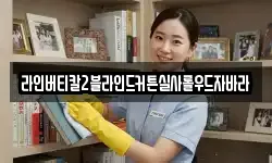 라인버티칼2블라인드커튼실사롤우드자바라