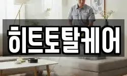경남 창원시 마산합포구 완월동 청소,입주청소,사무실청소,에어컨청소