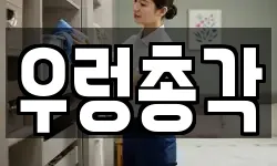 우렁총각