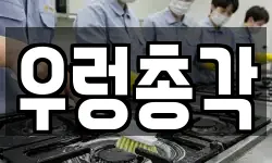 우렁총각