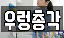 우렁총각