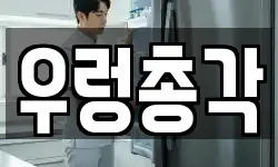 경남 창원시 마산합포구 월남동5가 청소,입주청소,사무실청소,에어컨청소