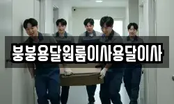 붕붕용달원룸이사용달이사