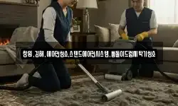 창원,김해,에어컨청소,스탠드에어컨시스템,통돌이드럼세탁기청소