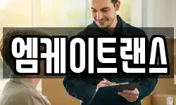 엠케이트랜스