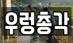 우렁총각