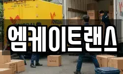 엠케이트랜스