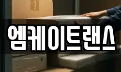 엠케이트랜스