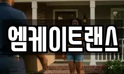 엠케이트랜스