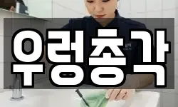 우렁총각