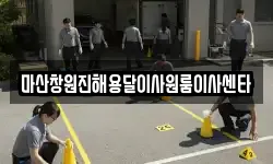 마산창원진해용달이사원룸이사센타
