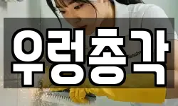 우렁총각