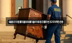 경남 창원시 마산합포구 중앙동2가 이사,용달이사,포장이사,원룸이사,보관이사
