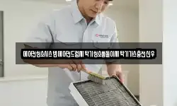 에어컨청소시스템에어컨드럼세탁기청소통돌이세탁기가스충전신우