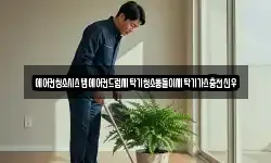 경남 창원시 마산합포구 창포동3가 청소,입주청소,사무실청소,에어컨청소