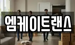 엠케이트랜스