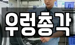우렁총각