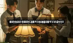경남 창원시 마산합포구 청계동 청소,입주청소,사무실청소,에어컨청소