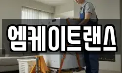 엠케이트랜스