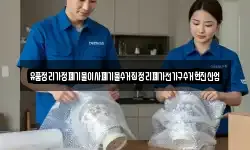 유품정리가정폐기물이사폐기물수거집정리폐가전가구수거현진산업