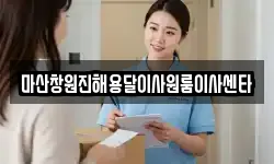 마산창원진해용달이사원룸이사센타