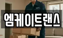 엠케이트랜스