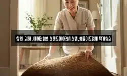창원,김해,에어컨청소,스탠드에어컨시스템,통돌이드럼세탁기청소
