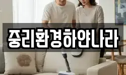 중리환경하얀나라