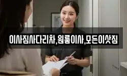 이사짐사다리차,원룸이사,모든이삿짐