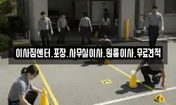 경남 창원시 성산구 가음정동 이사,용달이사,포장이사,원룸이사,보관이사