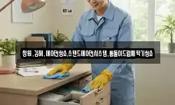 창원,김해,에어컨청소,스탠드에어컨시스템,통돌이드럼세탁기청소
