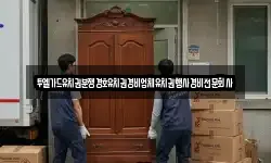 투엘가드유치권분쟁경호유치권경비업체유치권행사경비전문회사