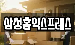 경남 창원시 성산구 덕정동 이사,용달이사,포장이사,원룸이사,보관이사