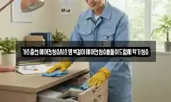 가스충전에어컨청소시스템벽걸이에어컨청소통돌이드럼세탁기청소