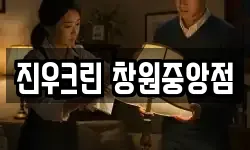 경남 창원시 성산구 사파동 청소,입주청소,사무실청소,에어컨청소