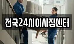 경남 창원시 성산구 사파정동 이사,용달이사,포장이사,원룸이사,보관이사