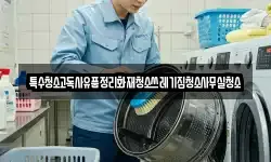 특수청소고독사유품정리화재청소쓰레기집청소사무실청소
