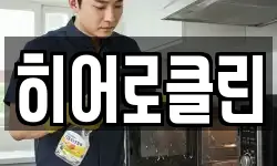 경남 창원시 성산구 상남동 청소,입주청소,사무실청소,에어컨청소