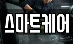 스마트케어