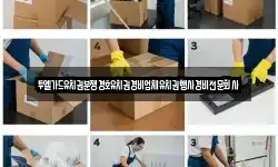 투엘가드유치권분쟁경호유치권경비업체유치권행사경비전문회사