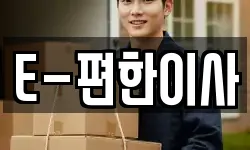 경남 창원시 성산구 월림동 이사,용달이사,포장이사,원룸이사,보관이사
