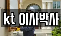 경남 창원시 성산구 중앙동 이사,용달이사,포장이사,원룸이사,보관이사