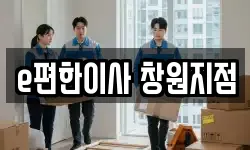 경남 창원시 성산구 퇴촌동 이사,용달이사,포장이사,원룸이사,보관이사