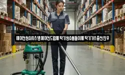에어컨청소시스템에어컨드럼세탁기청소통돌이세탁기가스충전신우