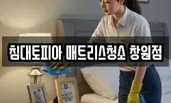 경남 창원시 의창구 명서동 청소,입주청소,사무실청소,에어컨청소