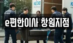 경남 창원시 의창구 봉곡동 이사,용달이사,포장이사,원룸이사,보관이사